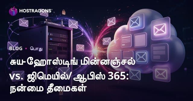 Gmail, Office 365 மற்றும் Self-Hosting Email: தமிழில் தேர்வு செய்வது எப்படி? முழுமையான வழிகாட்டி!