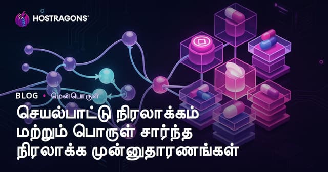 செயல்பாட்டு நிரலாக்கம் மற்றும் பொருள் சார்ந்த நிரலாக்க முன்னுதாரணங்கள்