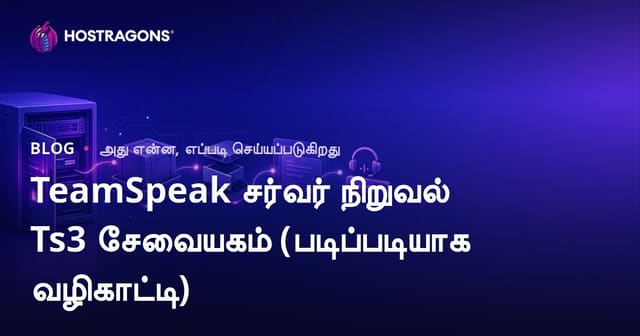 TeamSpeak Server நிறுவும் வழிகாட்டி Ts3 கன.எடு (படிப்படியாக, தமிழில்)