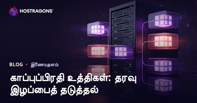 காப்புப்பிரதி உத்திகள்: தரவு இழப்பைத் தடுத்தல்