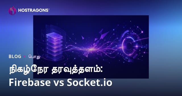 நிகழ்நேர தரவுத்தளம்: Firebase vs Socket.io