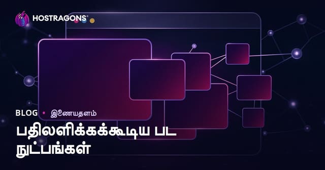 குடும்பத்துக்கு ஏற்ற பட ப்ரத்தியான வலைப் பட வடிவமைப்பு முறைகள் – Responsive Image Techniques Tamil