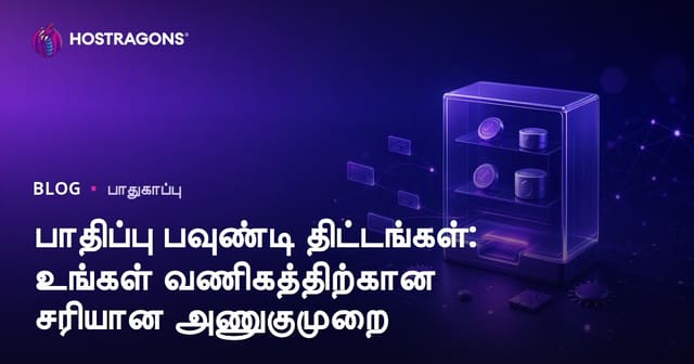 பாதிப்பு பவுண்டி திட்டங்கள்: உங்கள் வணிகத்திற்கான சரியான அணுகுமுறை
