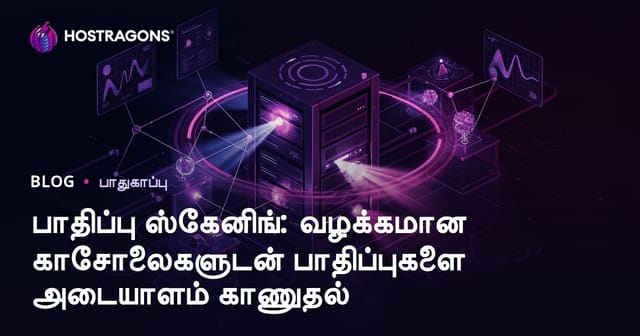 மீளாய்வும் பாதுகாப்பும்: மரபாக குறைசல் கணிப்புடன் தள பாதுகாப்பு மேம்பாடு