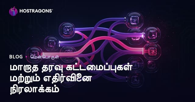 மாறாத தரவு அமைப்புகள் மற்றும் ரியாக்டிவ் நிரலாக்கம்