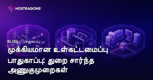 முக்கிய முகாமை பாதுகாப்பு: துறையினை அழுத்தும் தாயாரிப்புகள்