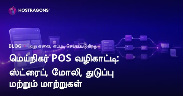 ஆன்லைன் கட்டண சேமிப்புக் கையேடு: Stripe, Mollie, Paddle மற்றும் மாற்று தீர்வுகள்