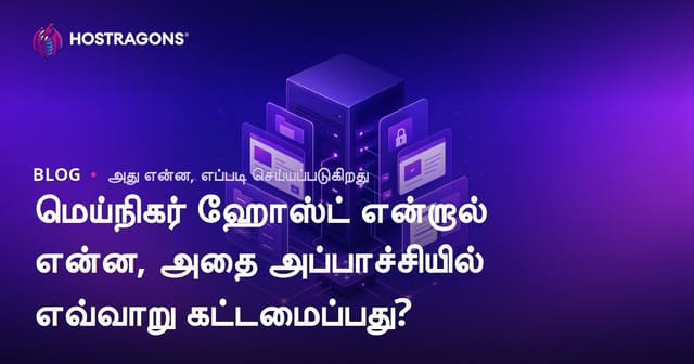 Virtual Host என்றால் என்ன? Apache-இல் அமைப்பு மற்றும் பயன்கள் (2024)