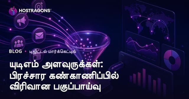 யுடிஎம் அளவுருக்கள்: பிரச்சார கண்காணிப்பில் விரிவான பகுப்பாய்வு