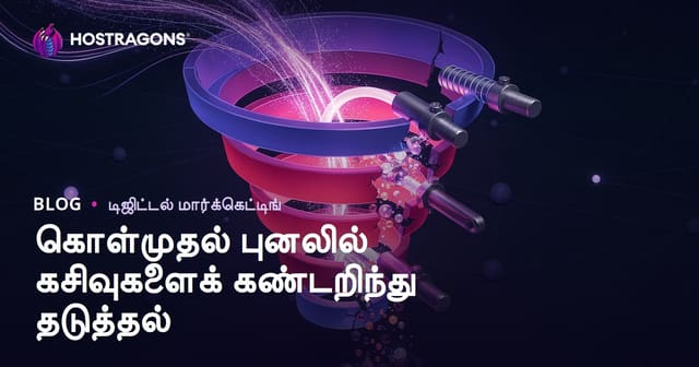 வாங்கும் பிரவாக முதற்பட்டியில் இழப்புகளை கண்டறியும் மற்றும் தடுக்கும் வழிமுறை