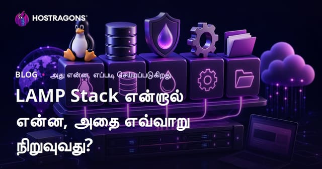 LAMP Stack என்றால் என்ன, அதை எவ்வாறு நிறுவுவது?