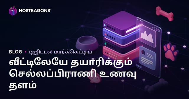 வீட்டில் தயாரிக்கப்பட்ட செல்லப்பிராணிகளுக்கான உணவுக்கான குறிப்புகள் - அடிப்படை வழிகாட்டி