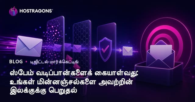 ஸ்பாம் Email வகைகளைத் தவிர்க்க உதவும் சிறந்த ஸ்பாம் ஃபில்டர் வழிகள் (2024)