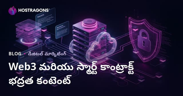 క్రిప్టో కరెన్సీకి బదులుగా Web3 మరియు స్మార్ట్ కాంట్రాక్ట్ సెక్యూరిటీపై నిష్ కంటెంట్ తయారీ