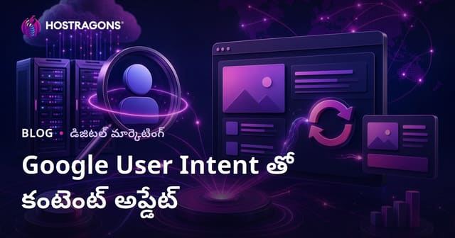 గూగుల్ యూజర్ ఉద్దేశ్య మార్పులను రోజువారీగా ట్రాక్ చేసి కంటెంట్ అప్డేట్ చేయడం