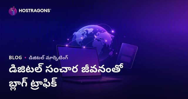 డిజిటల్ వలస జీవితం మరియు విదేశీ రిమోట్ వర్క్ వీసాలపై తెలుగు బ్లాగ్ ట్రాఫిక్