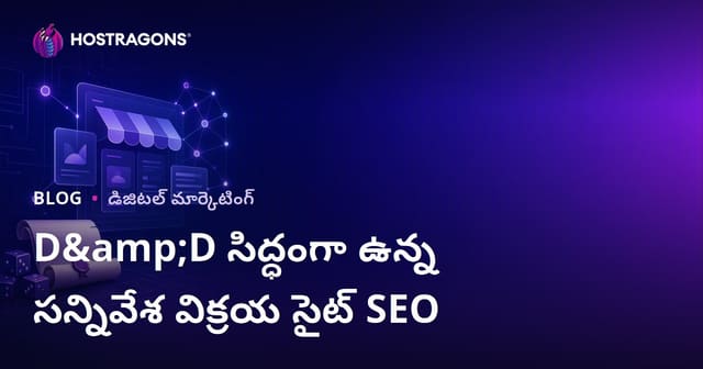 డి అండ్ డి కోసం ప్రత్యేకంగా తయారు చేసిన డెస్క్‌టాప్ రోల్ ప్లేయింగ్ గేమ్స్ సన్నాహక కథల విక్రయ సైట్ SEO