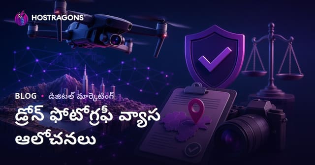 డ్రోన్ ఫోటోగ్రఫీ మరియు ఎగరడం అనుమతుల కోసం ట్రాఫిక్ నింపే వ్యాస ఆలోచనలు