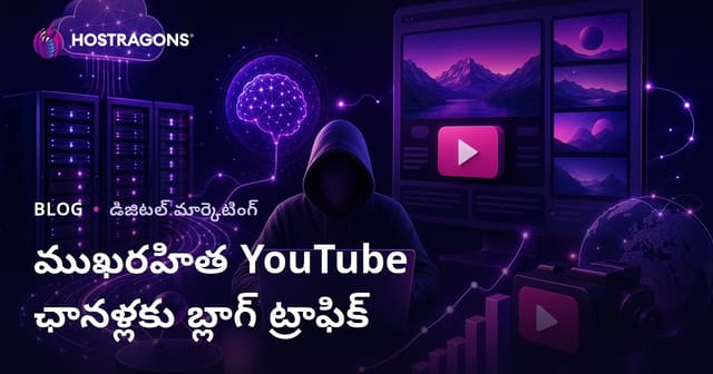 యాపీ జ్ఞానం ఆధారిత ముఖం లేని YouTube ఛానెల్స్ కోసం బ్లాగ్ ట్రాఫిక్ వినియోగించే సూత్రాలు