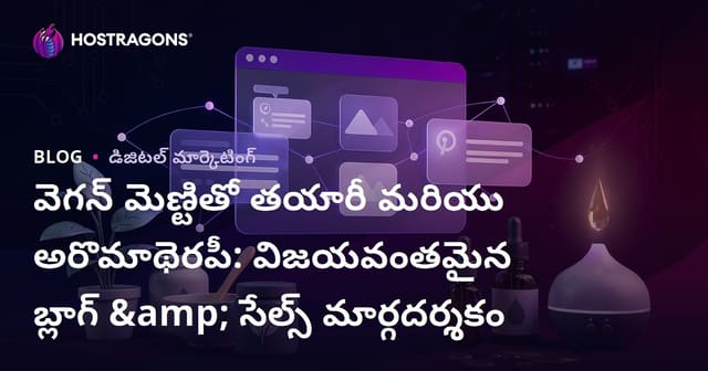 వెగన్ మెణ్టితో తయారీ మరియు అరొమాథెరపీ: విజయవంతమైన బ్లాగ్ & సేల్స్ మార్గదర్శకం