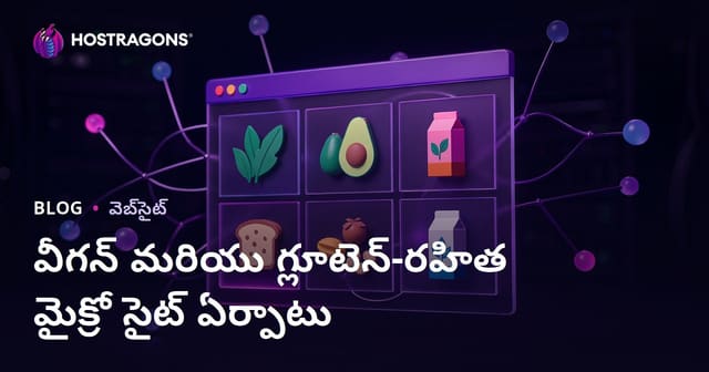 వెగన్ & గ్లూటెన్-ఫ్రీ ఉత్పత్తుల సమీక్షల కోసం మైక్రో-నిష్ మైక్రో సైట్ ఎలా స్థాపించాలి?