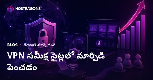 సైబర్ సెక్యూరిటీ మరియు వ్యక్తిగత VPN సమీక్ష సైట్ల కోసం కన్వర్షన్ రేటు పెంచటం