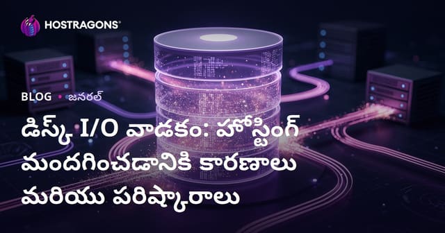 హోస్టింగ్ వేగాన్ని ప్రభావితం చేసే Disk I/O వినియోగం: కీలక కారణాలు, పరిష్కారాలు, ఆప్టిమైజేషన్ మార్గాలు