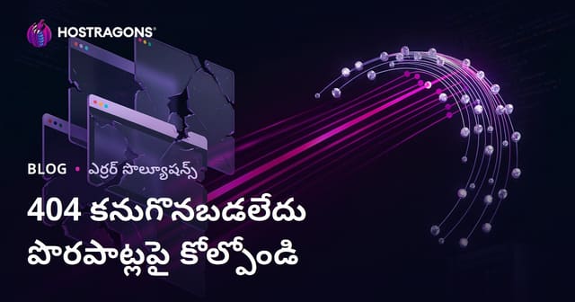 404 పేజీ తప్పుల్ని సమర్థవంతంగా సరైన URLలకు సామూహికంగా మార్చడం – తెలుగు SEO మార్గదర్శిని