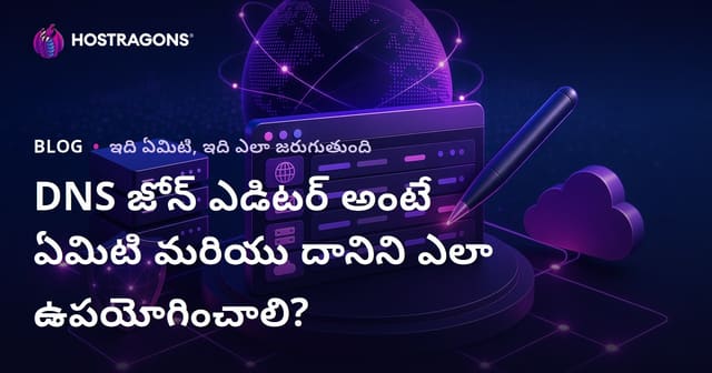 DNS Zone Editor ఏమిటీ? ఉపయోగం, అమరిక, సాధ్యమైన లోపాలు మరియు పూర్తి తాజా సాధనాన్ని తెలుసుకోండి