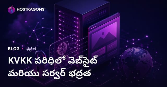 KVKK చట్టం ప్రకారం వెబ్‌సైట్ మరియు సర్వర్ భద్రత - డేటా రక్షణకు ఉత్తమ మార్గాలు