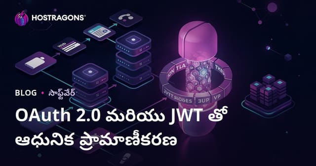 OAuth 2.0 మరియు JWTతో ఆధునిక గుర్తింపు ధృవీకరణ