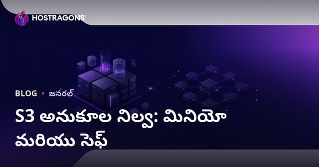 S3 కు అనుకూలమైన object storage: Minio vs Ceph లో తేలిక, విస్తరణ, భద్రతా వ్యత్యాసాలు