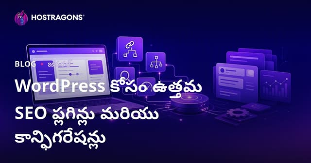 WordPress కోసం ఉత్తమ SEO ప్లగిన్లు & సెట్టింగ్‌లు – మీ తెలుగు వెబ్‌సైట్‌కు పూర్తి గైడెన్స్!