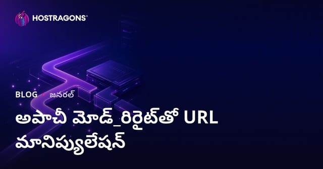 అపాచీ మోడ్_రిరైట్‌తో URL మానిప్యులేషన్