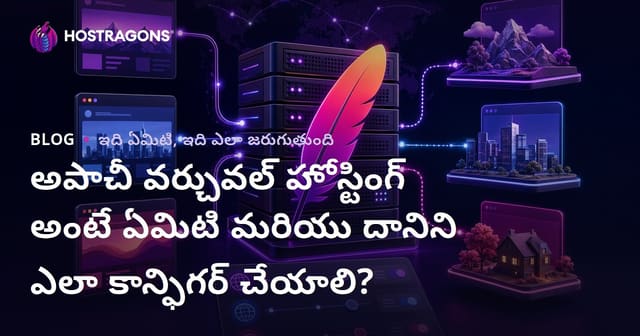 Apache Virtual Hosting అంటే ఏమిటి? ఎలా అమర్చాలి – పూర్తి మార్గదర్శి