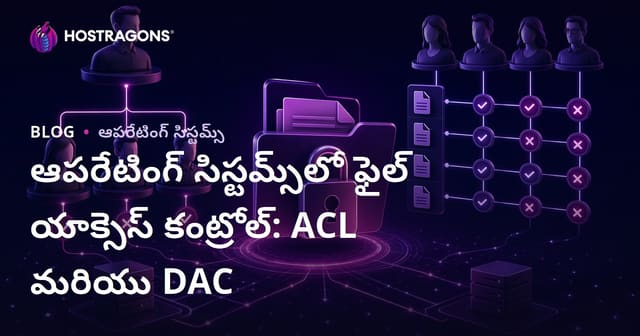 ఫైల్ యాక్సెస్ కంట్రోల్: ACL మరియు DAC – లినక్స్/విండోస్‌లో డేటా సెక్యూరిటీ ఎలా మెరుగుపర్చాలి?