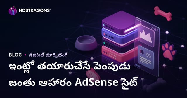 ఇంట్లో తయారైన పెంపుడు జంతు ఆహార రకాలపై ఫోకస్ చేసిన నిష్ AdSense వెబ్‌సైట్