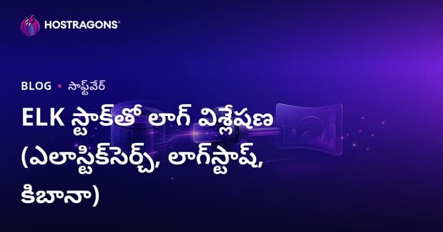 ELK స్టాక్‌తో లాగ్ విశ్లేషణ (ఎలాస్టిక్‌సెర్చ్, లాగ్‌స్టాష్, కిబానా)