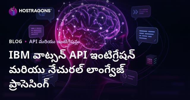 IBM Watson API ఇంటెగ్రేషన్ & తెలుగు లో Natural Language Processing ప్రాముఖ్యత