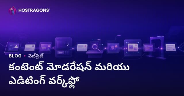 వెబ్‌సైట్ కంటెంట్ ఆడిట్ & మెరుగుదల వర్క్‌ఫ్లో పూర్తి గైడ్