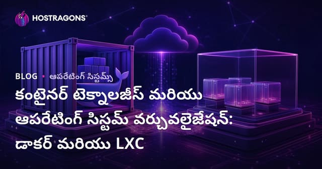 కంటైనర్ టెక్నాలజీస్ మరియు ఆపరేటింగ్ సిస్టమ్ వర్చువలైజేషన్: డాకర్ మరియు LXC