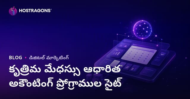 కేవలం AI ఆధారిత అకౌంటింగ్ సాఫ్ట్‌వేర్‌లను సమీక్షించే B2B ఫైనాన్స్ సైట్‌ను ఎలా ప్రారంభించాలి?