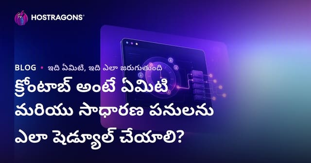 క్రోంటాబ్ అంటే ఏమిటి మరియు సాధారణ పనులను ఎలా షెడ్యూల్ చేయాలి?