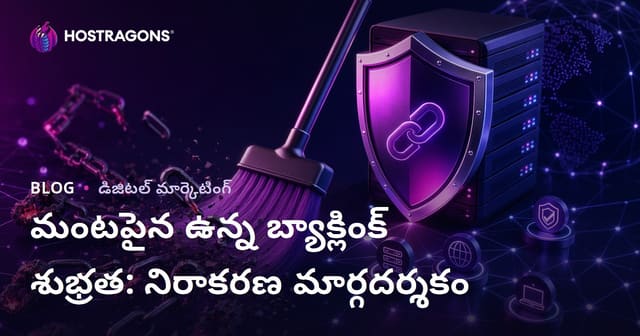 గూగుల్ Disavow Toolతో Kirli Backlink శుభ్రం: తెలుగు SEO మార్గదర్శిని