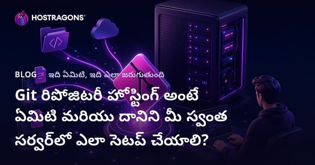 Git రిపోజిటరీ హోస్టింగ్ అంటే ఏమిటి మరియు దానిని మీ స్వంత సర్వర్‌లో ఎలా సెటప్ చేయాలి?