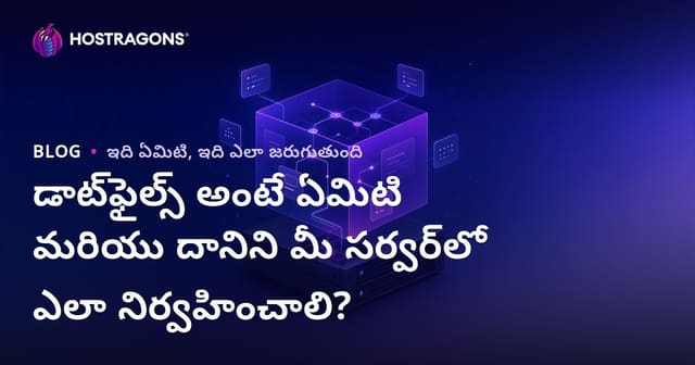 డాట్‌ఫైల్స్ అంటే ఏమిటి మరియు దానిని మీ సర్వర్‌లో ఎలా నిర్వహించాలి?
