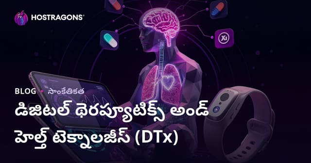 డిజిటల్ థెరప్యూటిక్స్ అండ్ హెల్త్ టెక్నాలజీస్ (DTx)