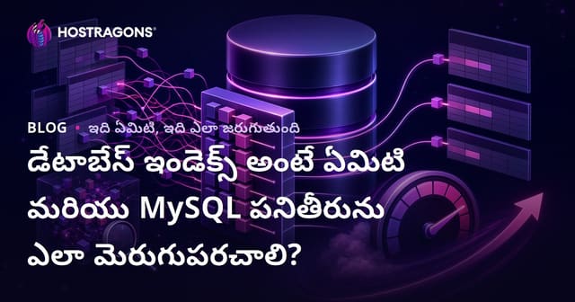 డేటాబేస్ సూచిక అంటే ఏమిటి? MySQL పనితీరును ఎలా మెరుగుపరచాలి?
