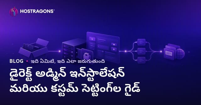 డైరెక్ట్ అడ్మిన్ ఇన్‌స్టాలేషన్ మరియు కస్టమ్ సెట్టింగ్‌ల గైడ్