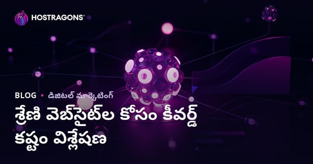 నిష్ సైట్ల కోసం కీవర్డ్ డిఫికల్టీ విశ్లేషణ: తక్కువ పోటీ కీవర్డ్లు ఎలా ఎంచుకోవాలి
